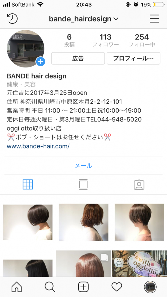 お店のインスタ始めました 元住吉 美容室 美容院 Bande Hair Design バンデヘアデザイン